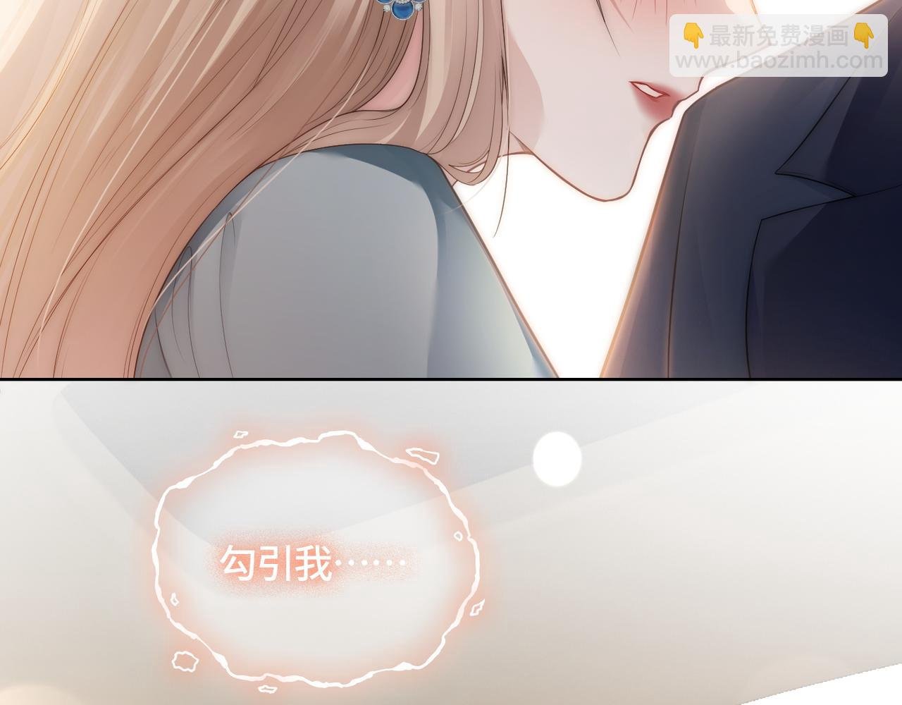 第8话 古风茶茶登场~