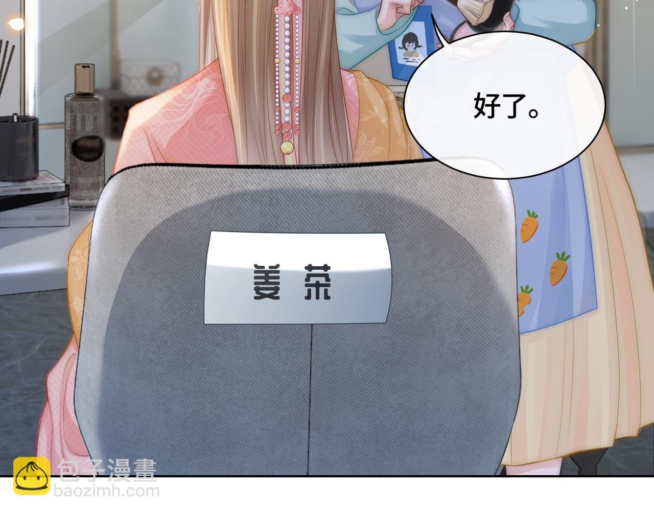 第8话 古风茶茶登场~