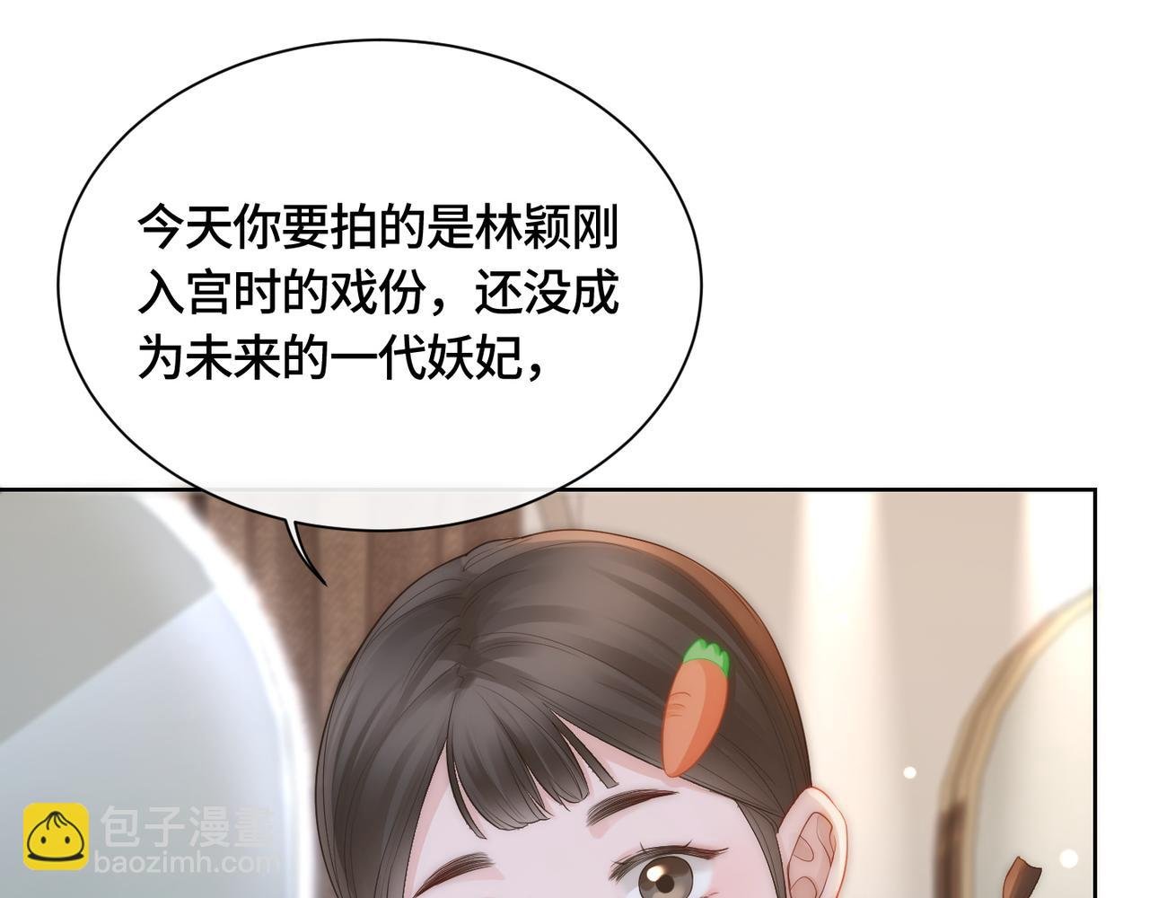 第8话 古风茶茶登场~