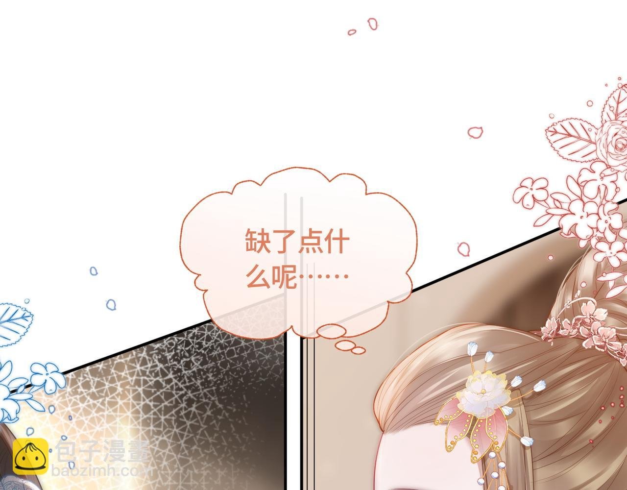 第8话 古风茶茶登场~