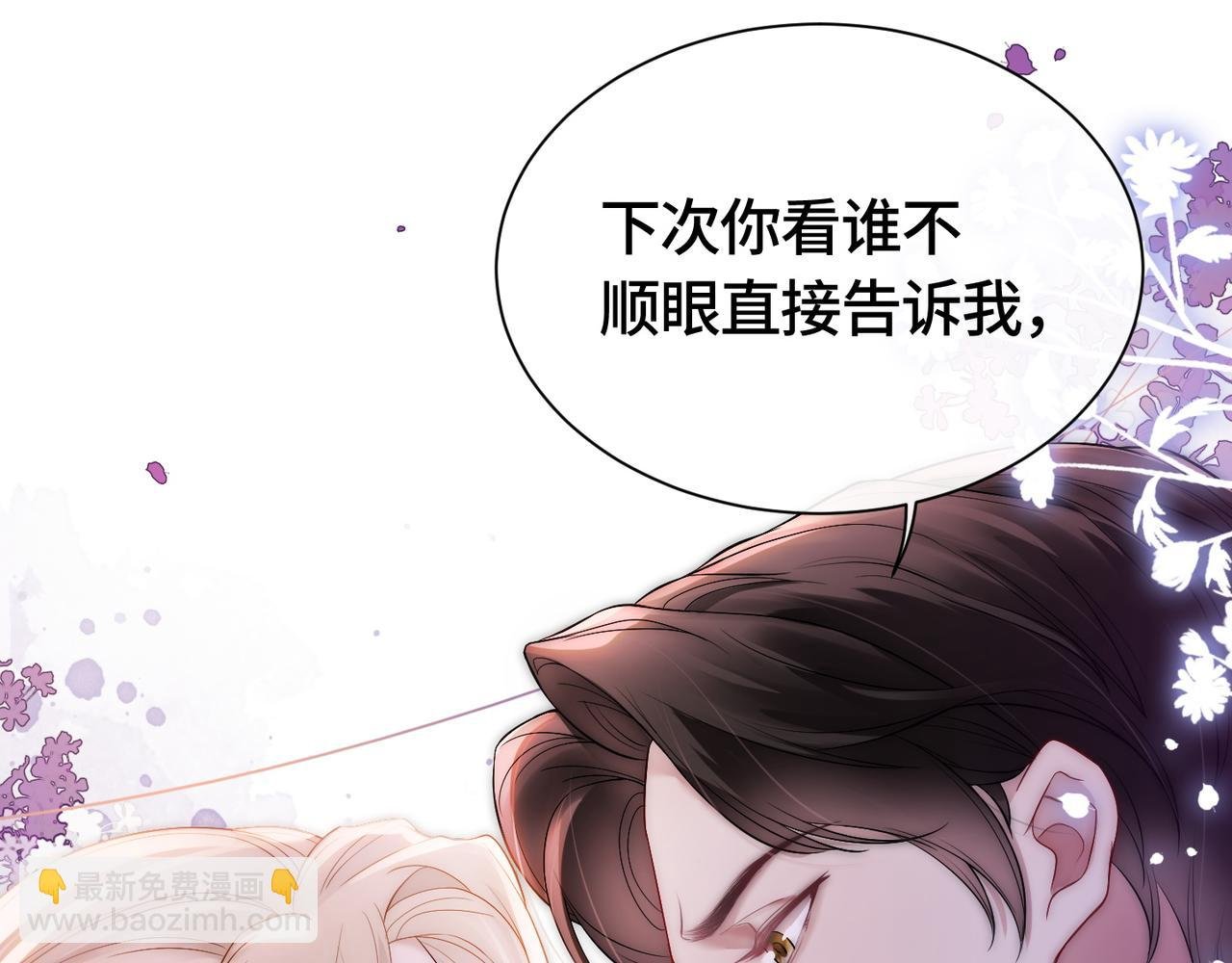 第7话 直接公开关系？！