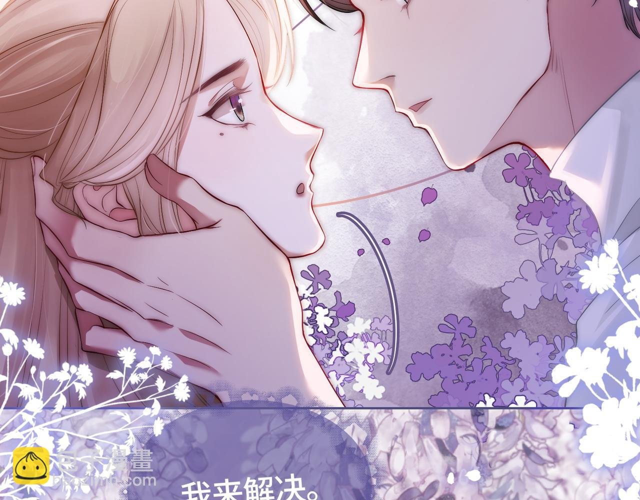 第7话 直接公开关系？！