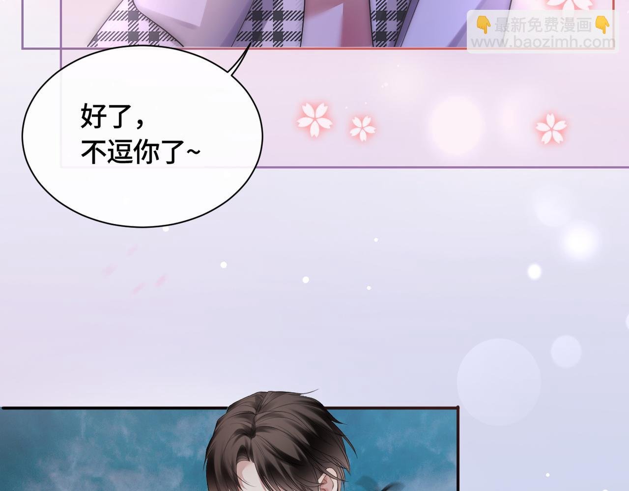 第7话 直接公开关系？！