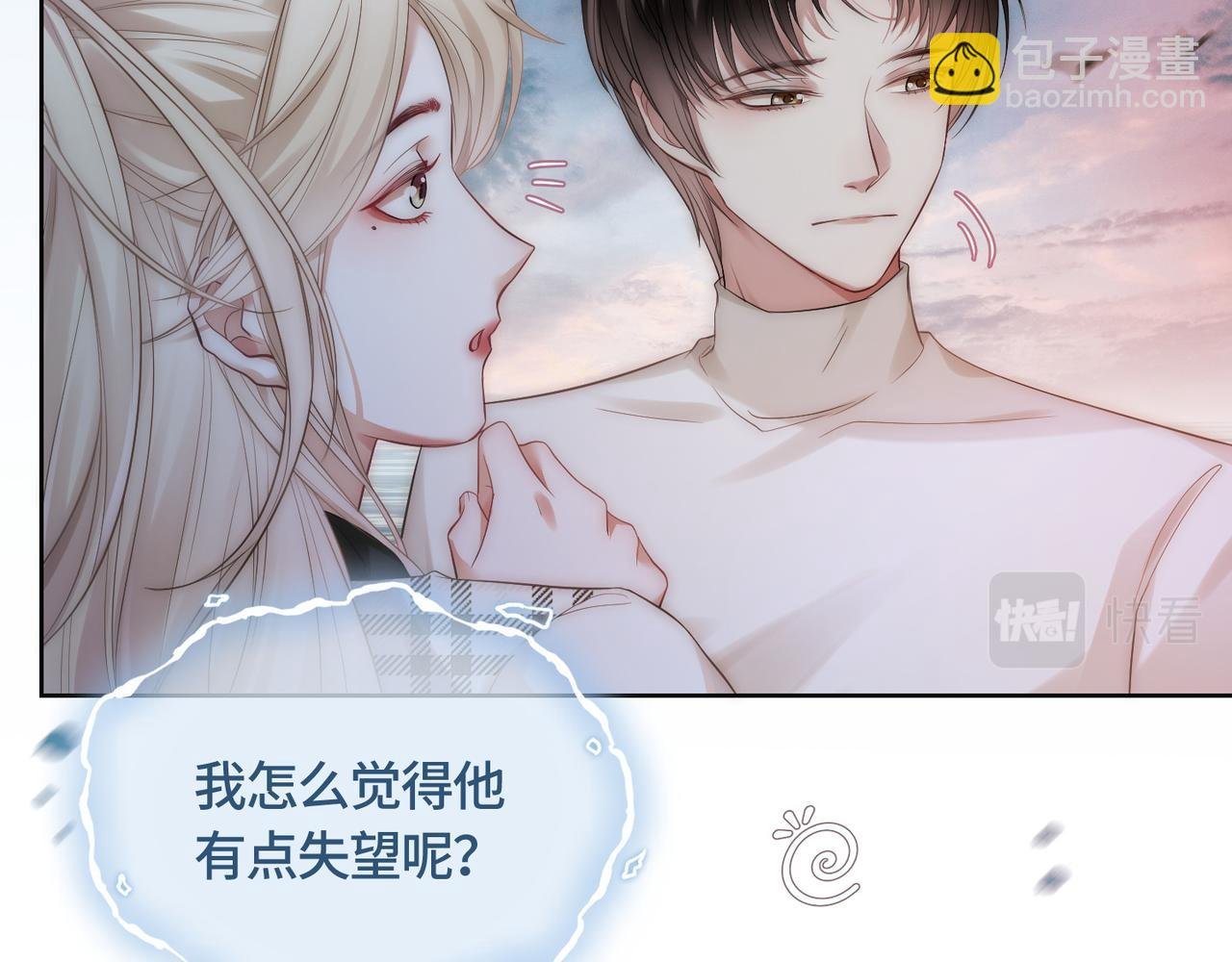 第7话 直接公开关系？！