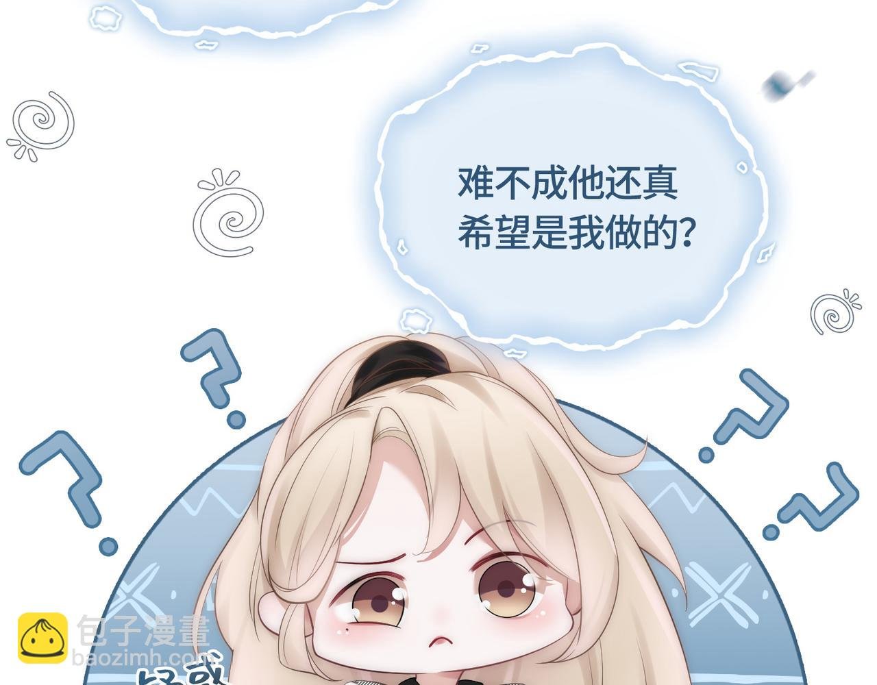 第7话 直接公开关系？！