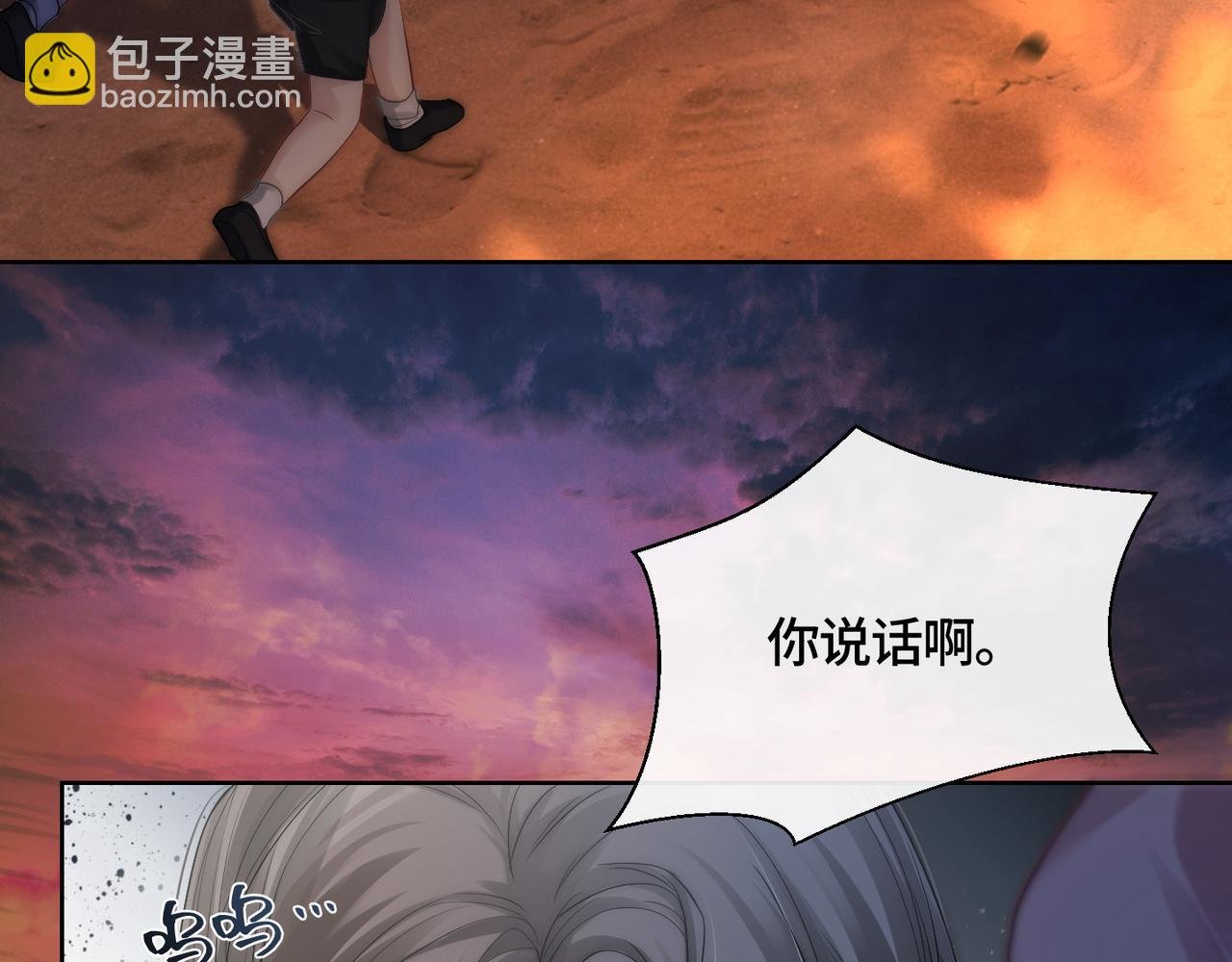 第7话 直接公开关系？！