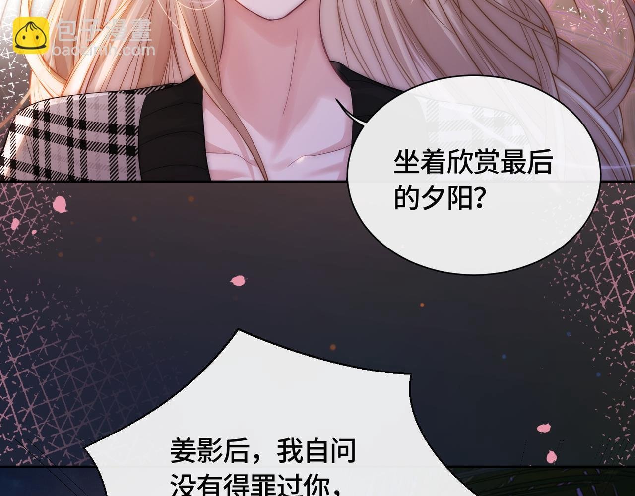 第7话 直接公开关系？！
