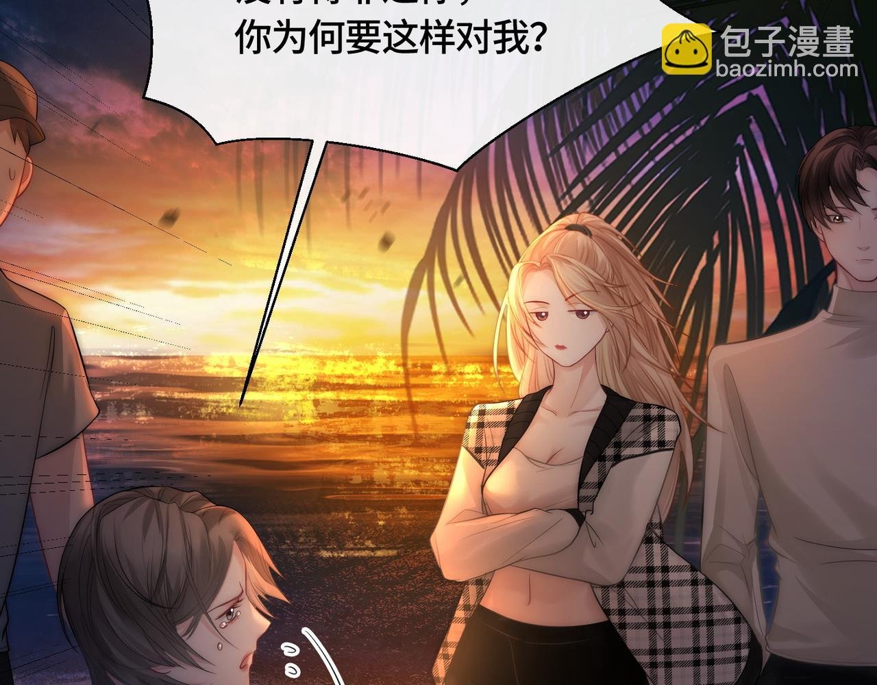 第7话 直接公开关系？！