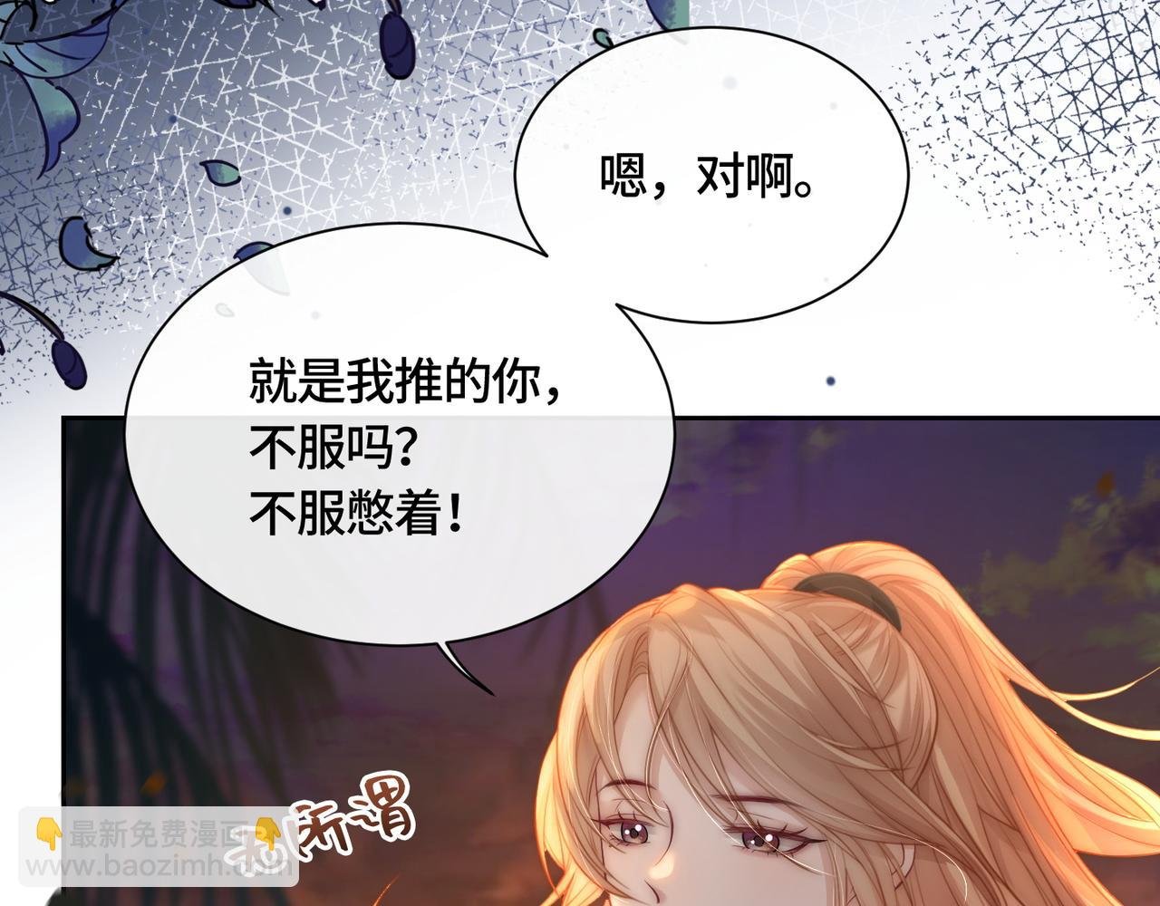 第7话 直接公开关系？！