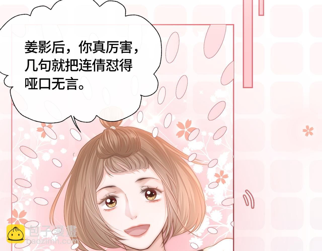 第7话 直接公开关系？！