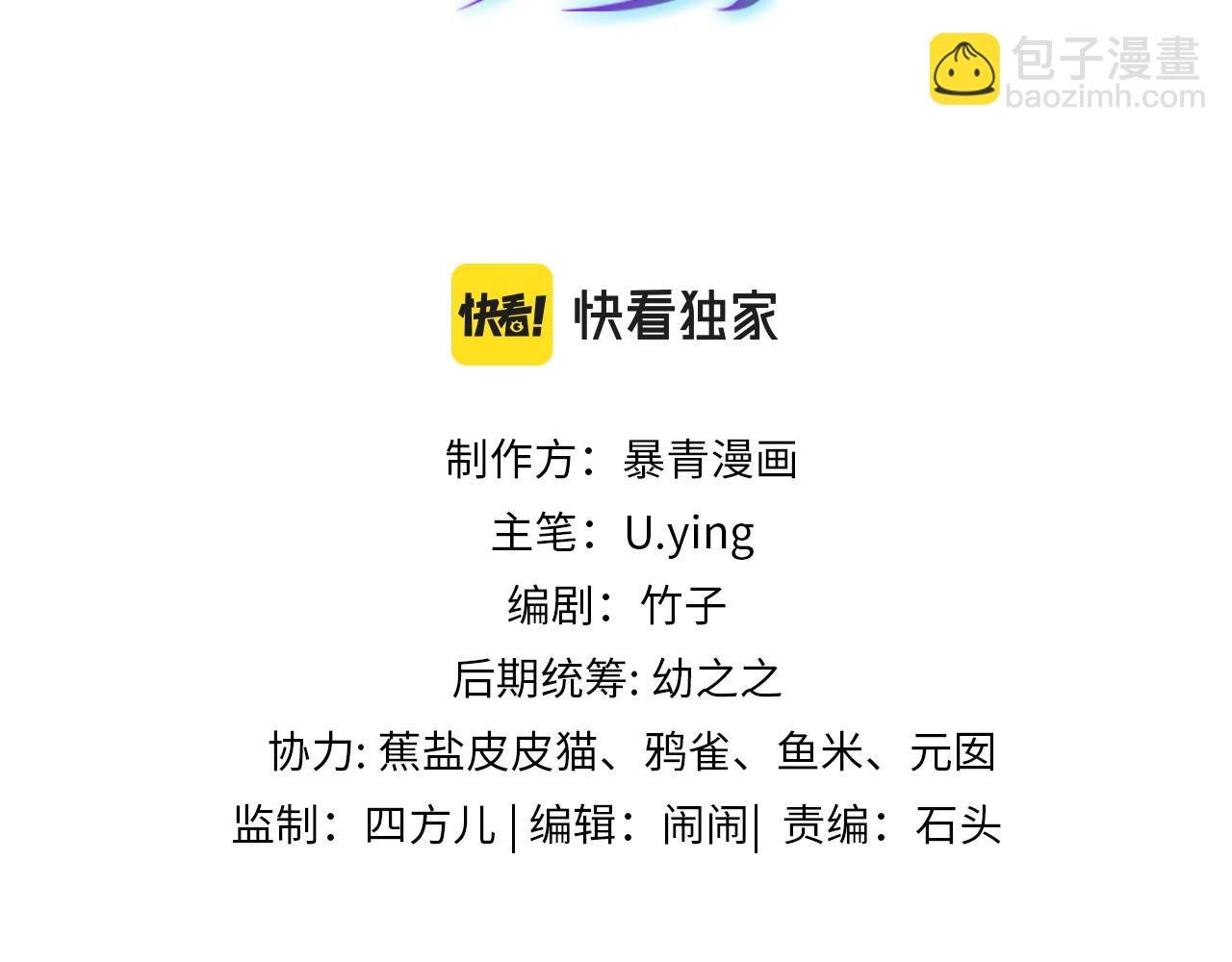 第6话 白莲花陷害茶茶