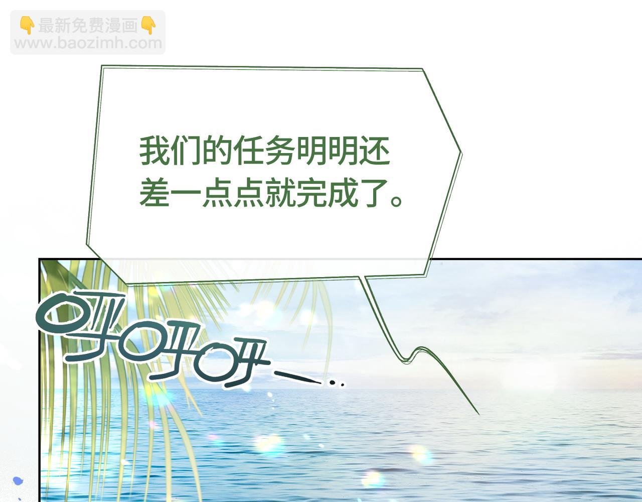 第6话 白莲花陷害茶茶