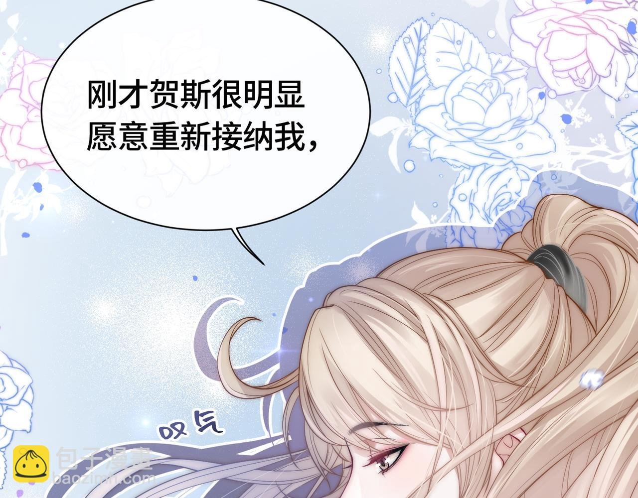 第6话 白莲花陷害茶茶