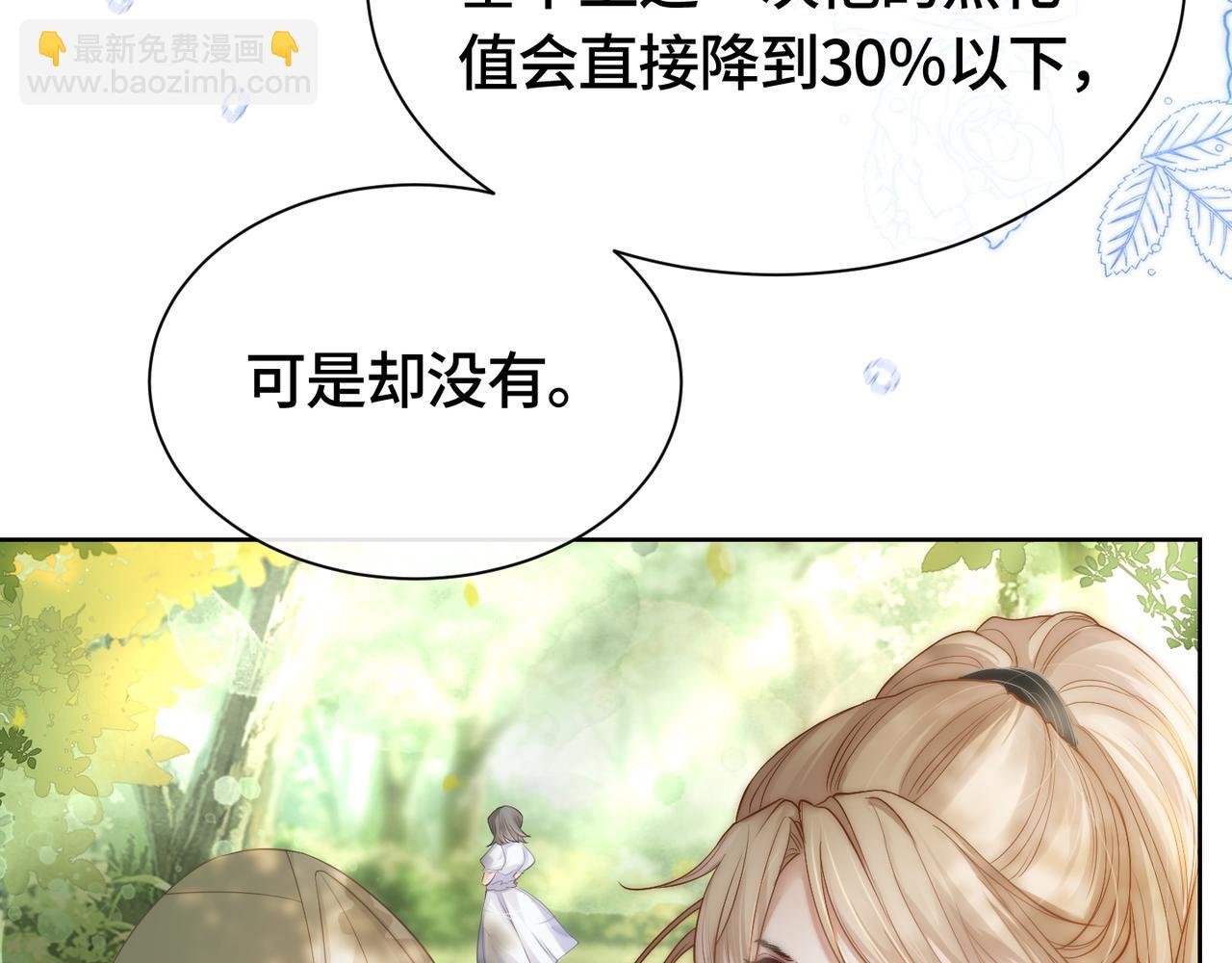 第6话 白莲花陷害茶茶