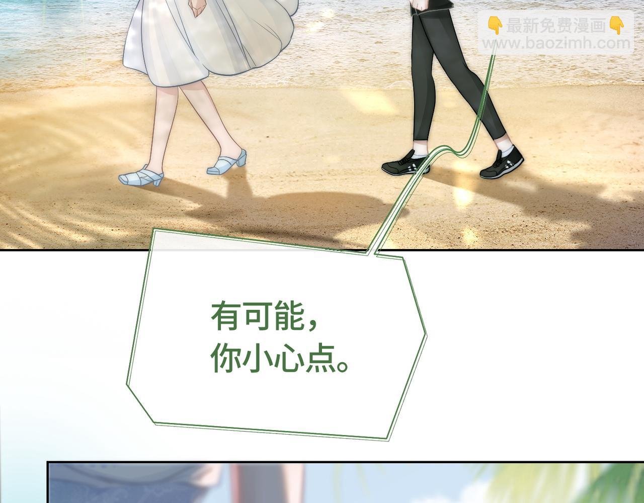 第6话 白莲花陷害茶茶