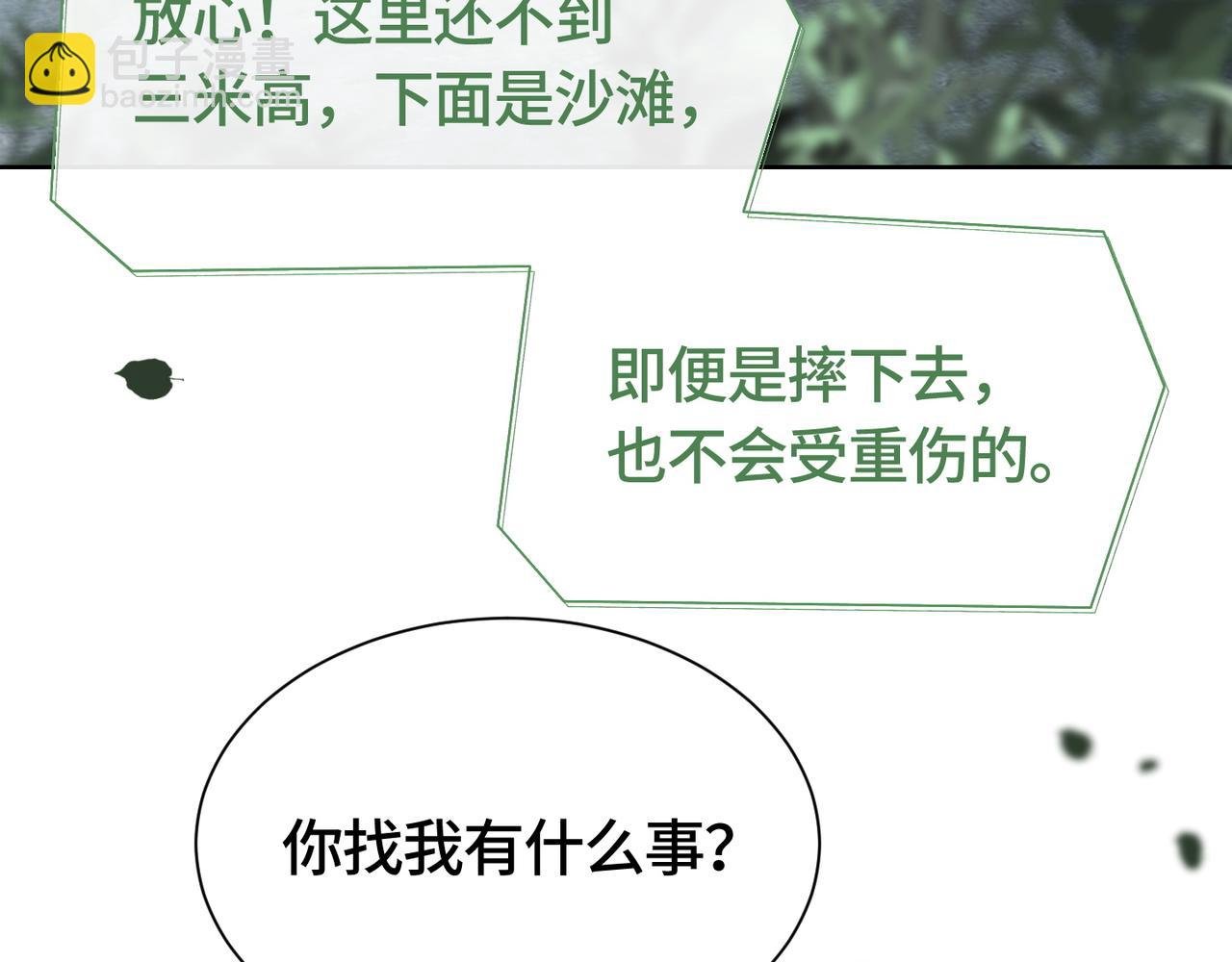 第6话 白莲花陷害茶茶