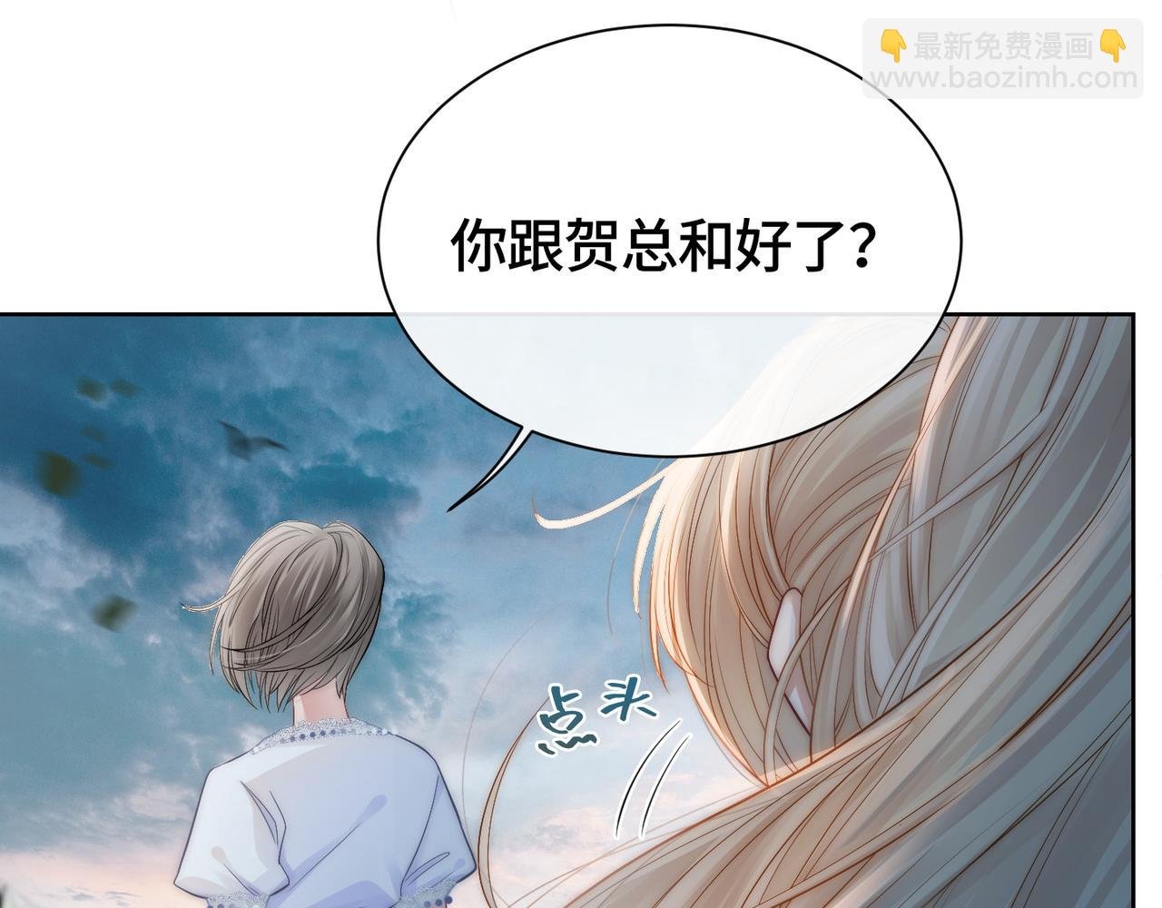 第6话 白莲花陷害茶茶