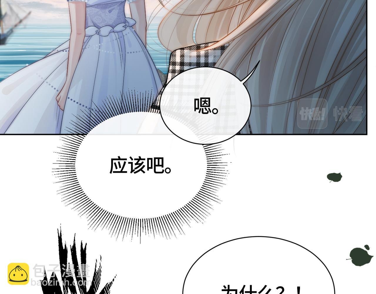 第6话 白莲花陷害茶茶