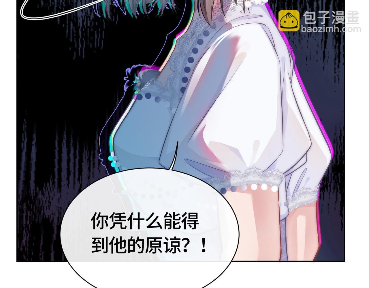 第6话 白莲花陷害茶茶