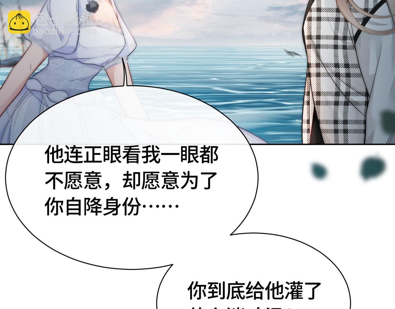 第6话 白莲花陷害茶茶