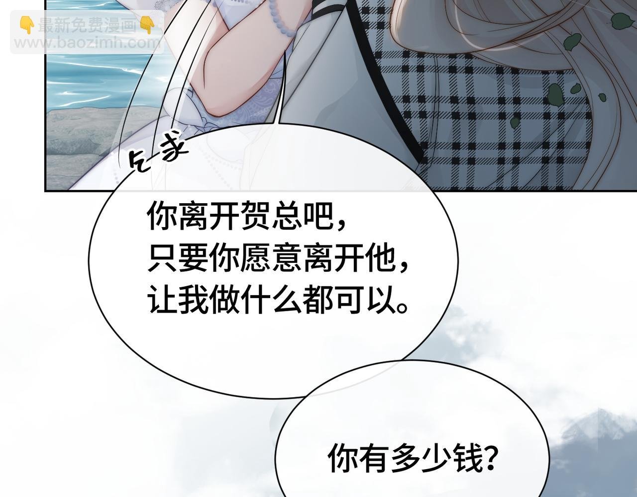 第6话 白莲花陷害茶茶