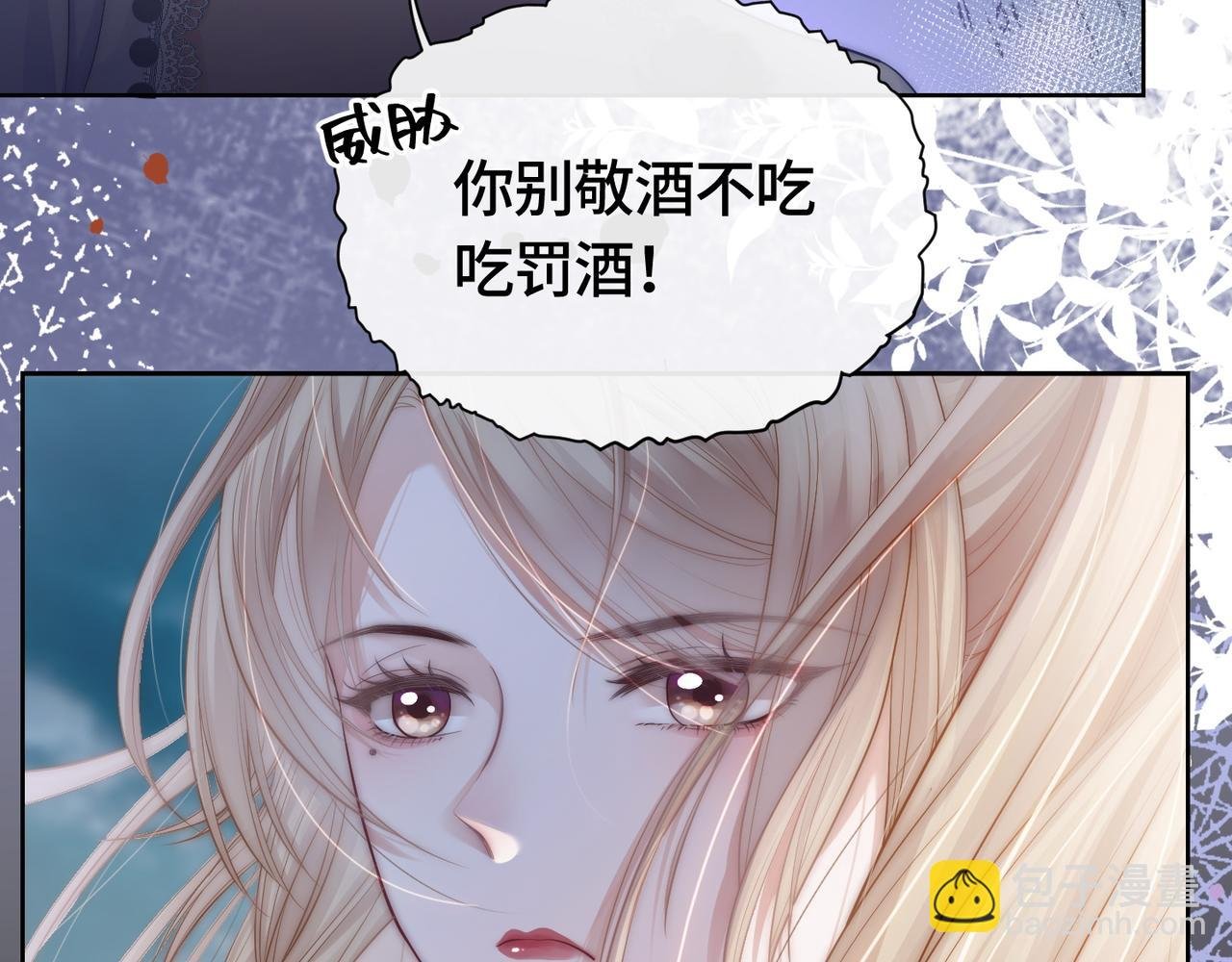 第6话 白莲花陷害茶茶