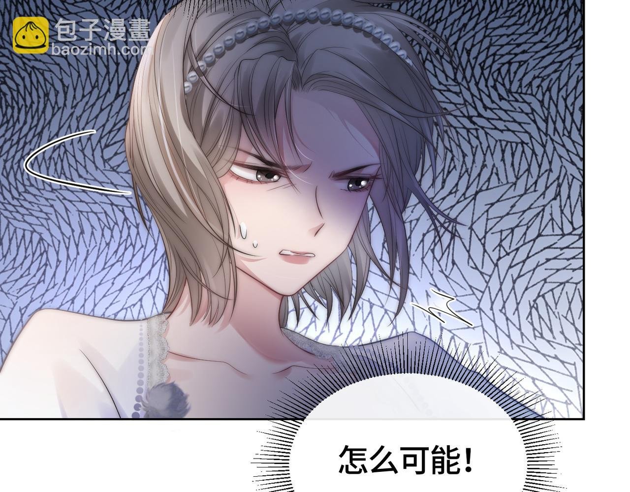 第6话 白莲花陷害茶茶