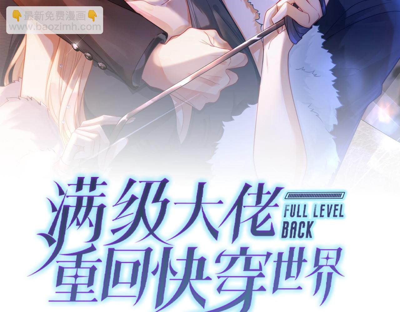 第5话 总裁沦陷~