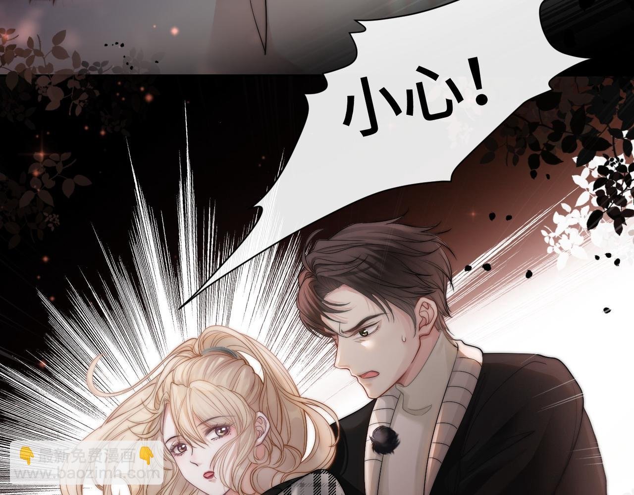 第5话 总裁沦陷~