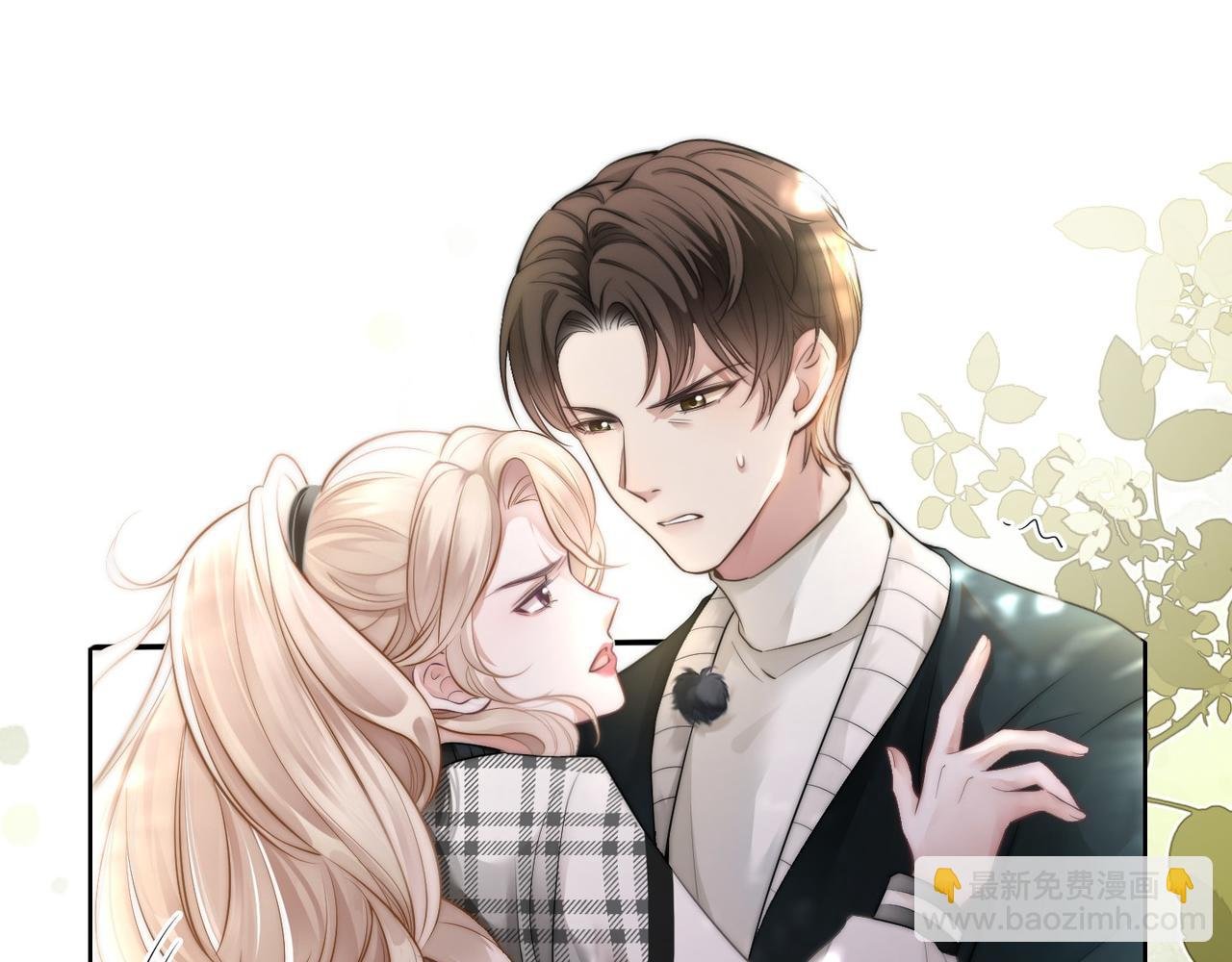 第5话 总裁沦陷~