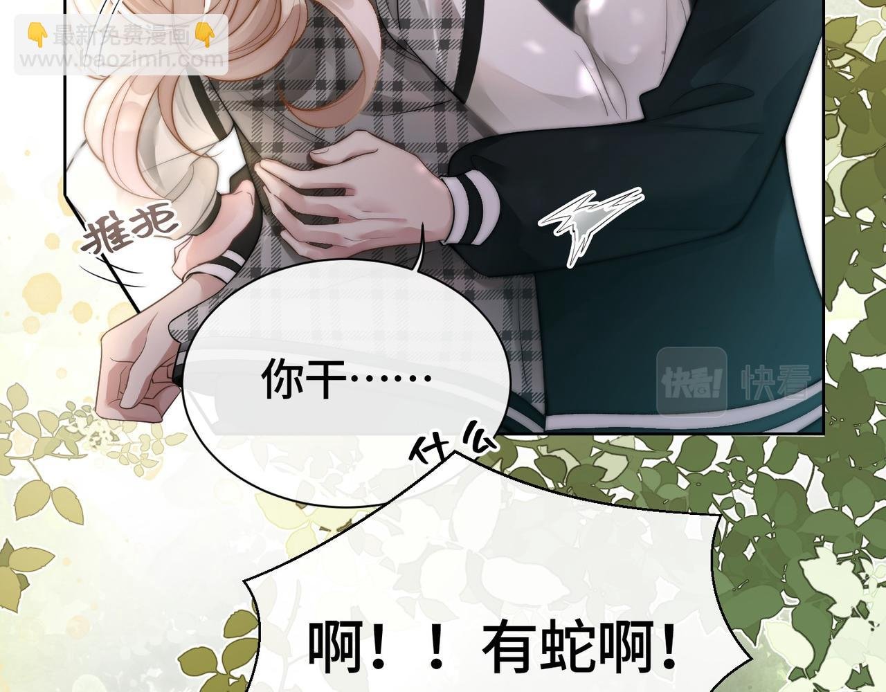 第5话 总裁沦陷~
