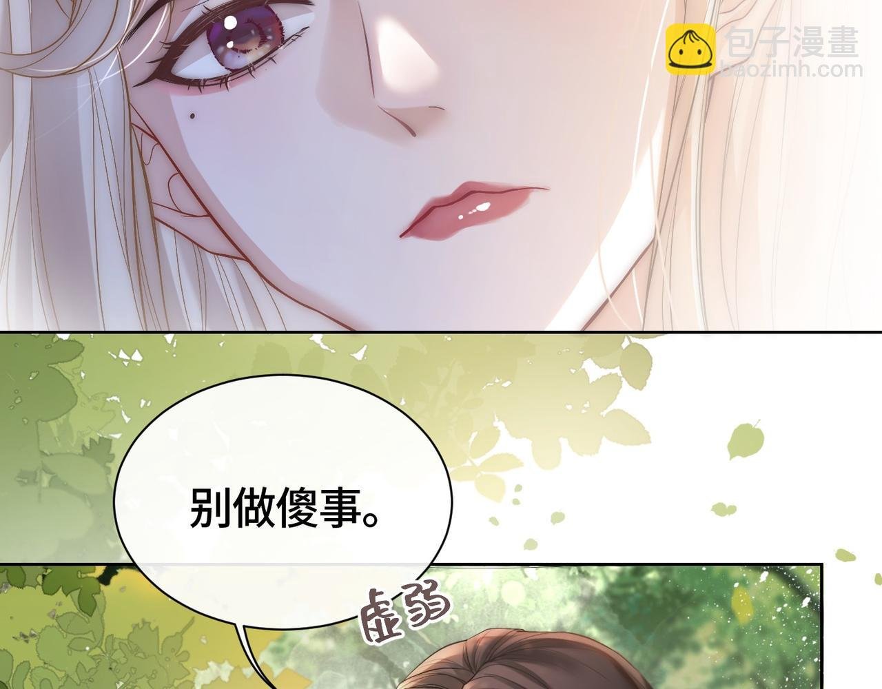 第5话 总裁沦陷~