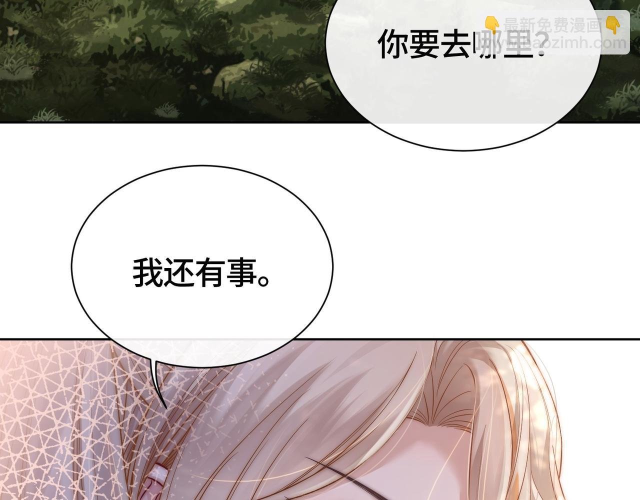 第5话 总裁沦陷~