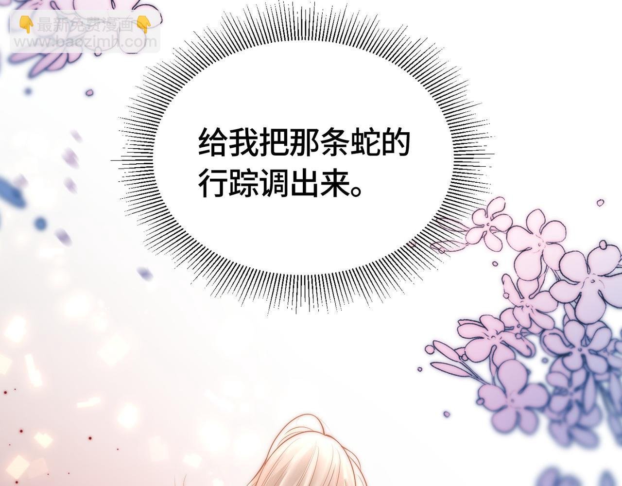 第5话 总裁沦陷~
