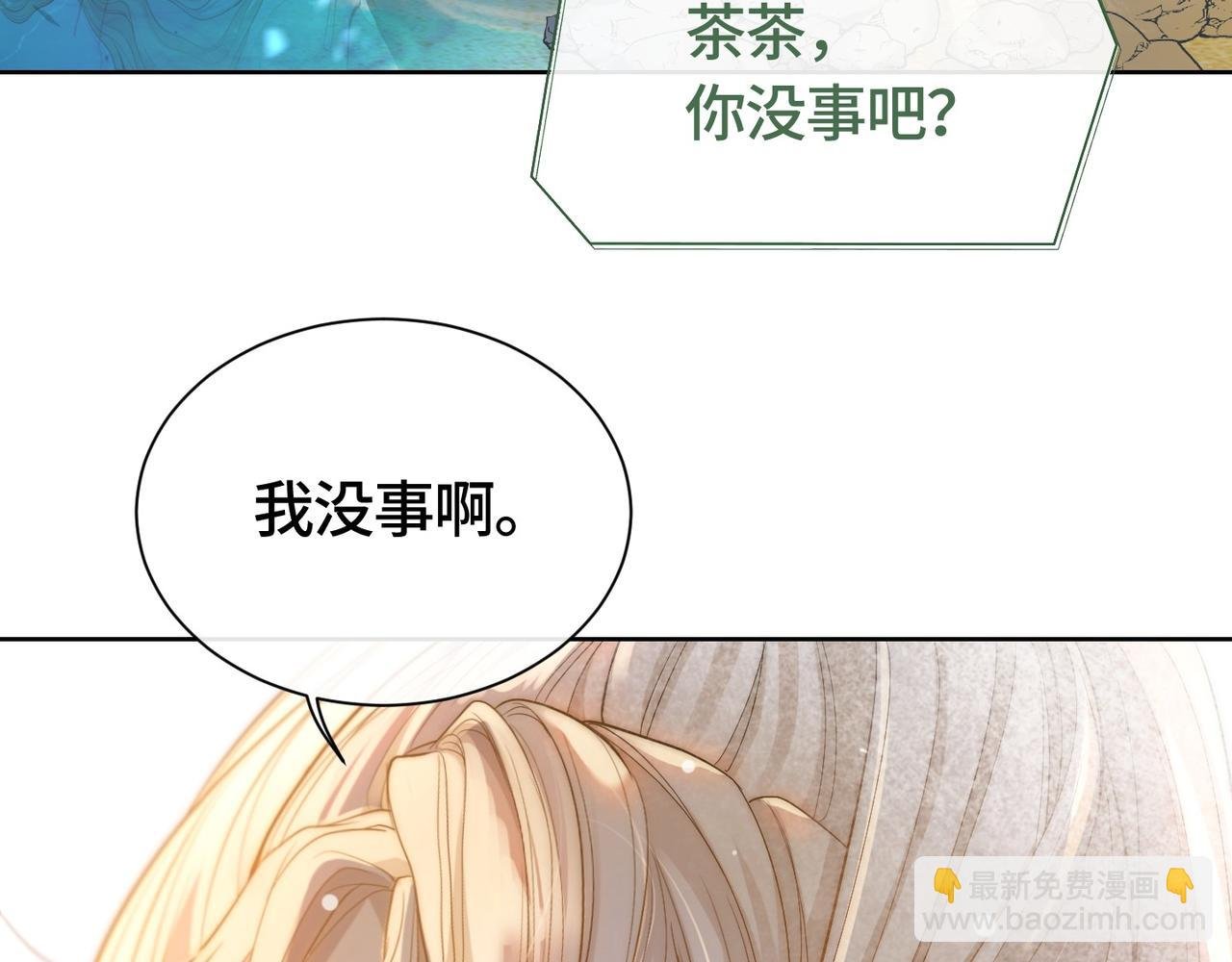 第5话 总裁沦陷~