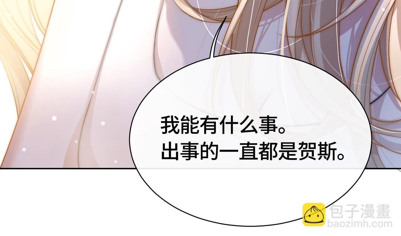 第5话 总裁沦陷~