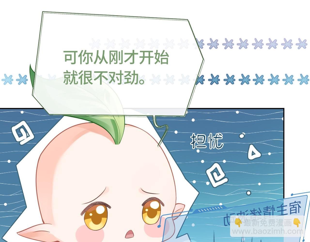 第5话 总裁沦陷~