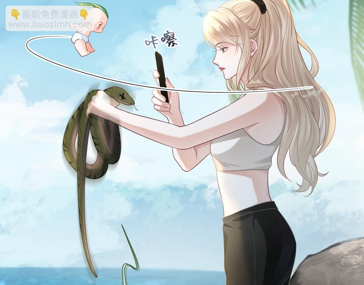 第5话 总裁沦陷~