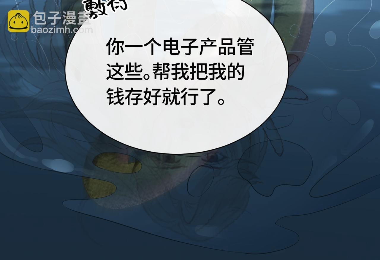 第5话 总裁沦陷~
