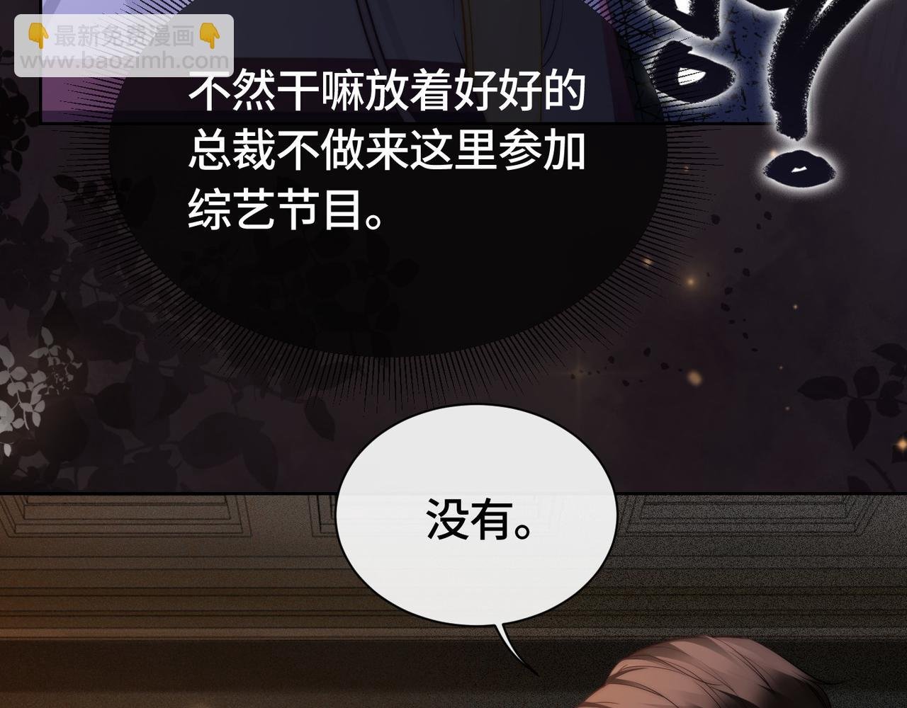 第4话 霸气怼绿茶