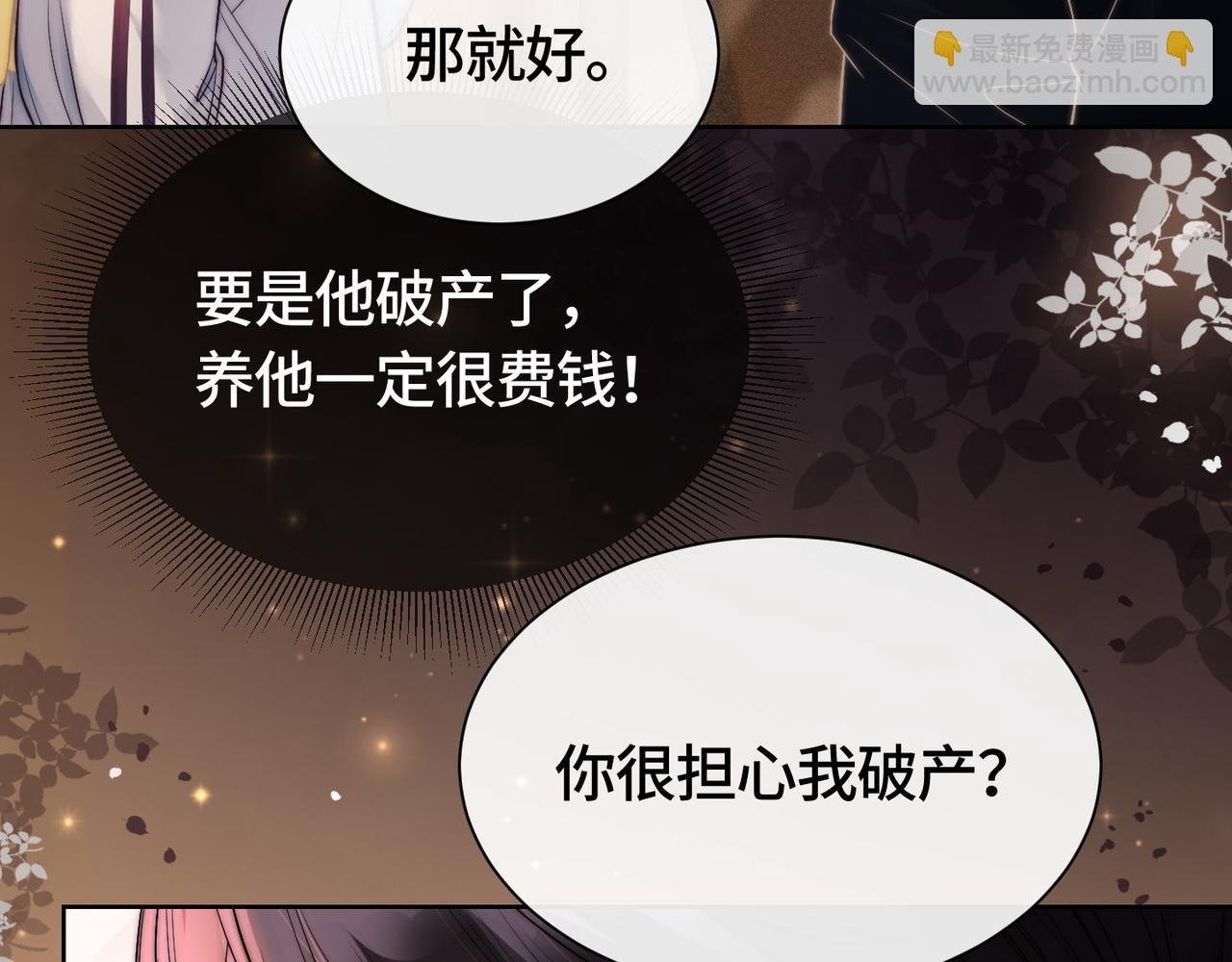 第4话 霸气怼绿茶
