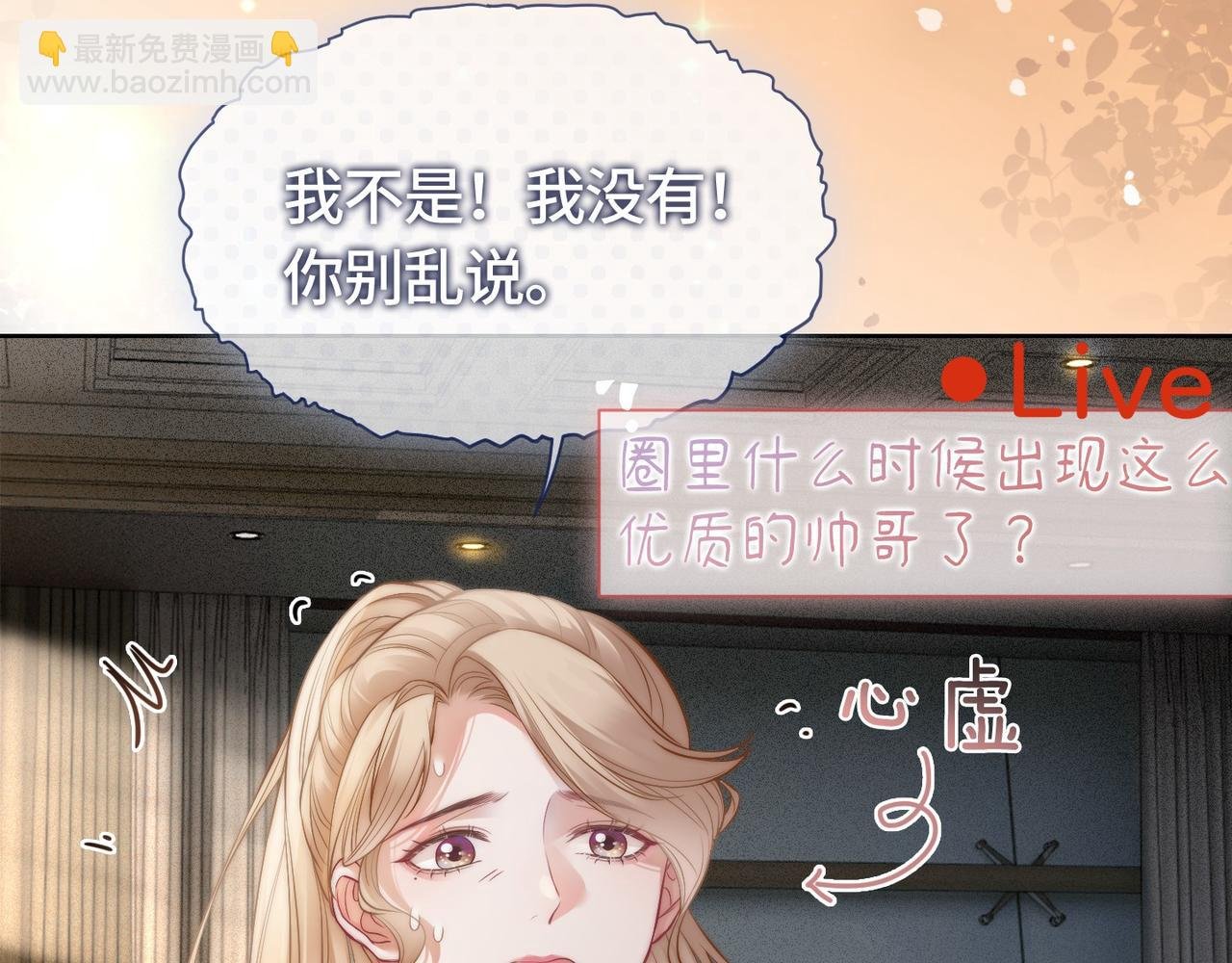 第4话 霸气怼绿茶