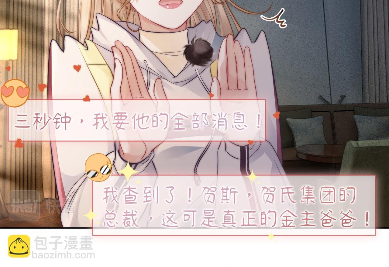 第4话 霸气怼绿茶