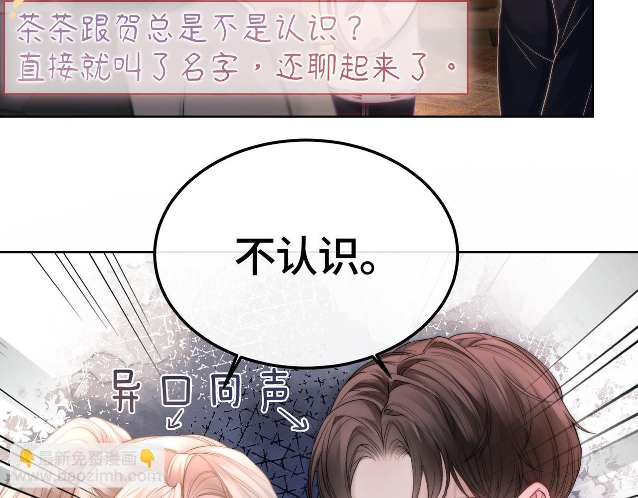 第4话 霸气怼绿茶