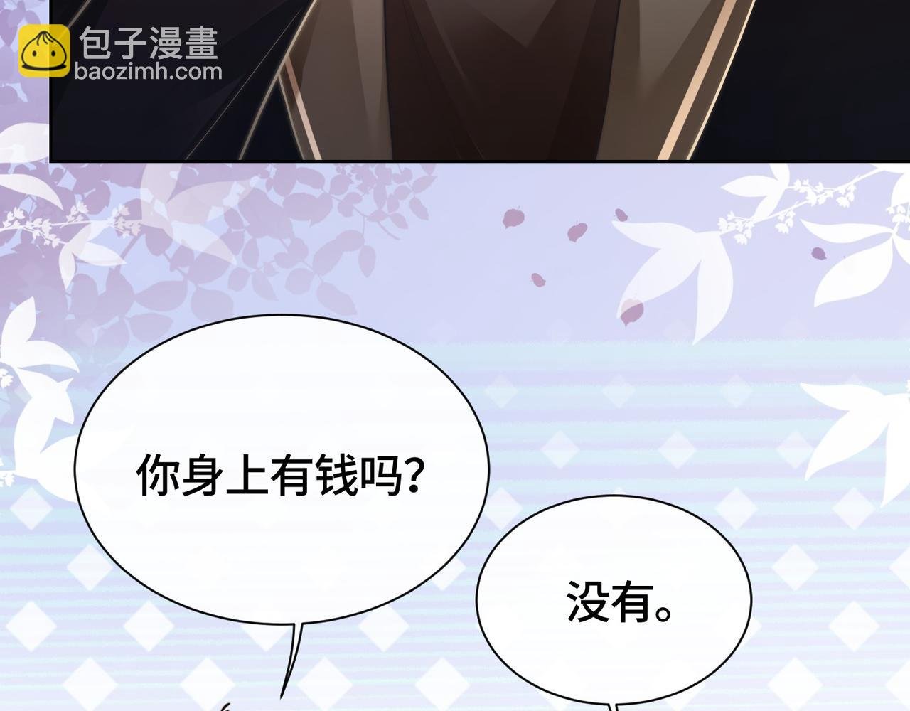 第4话 霸气怼绿茶