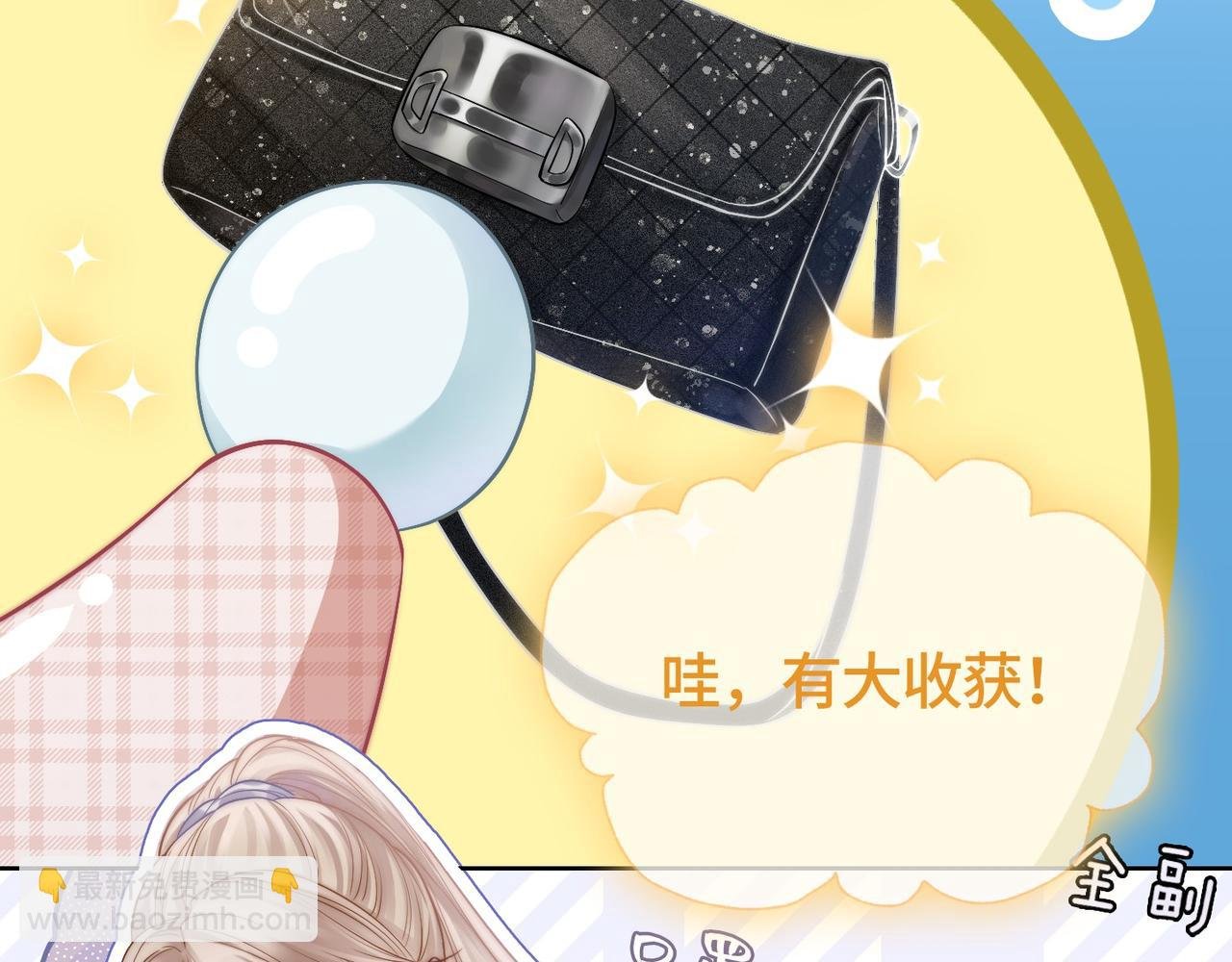 第4话 霸气怼绿茶