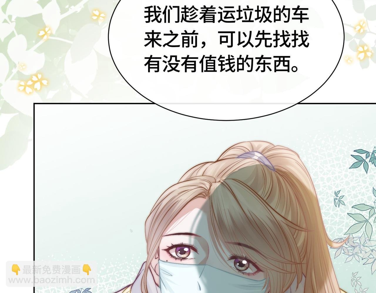 第4话 霸气怼绿茶