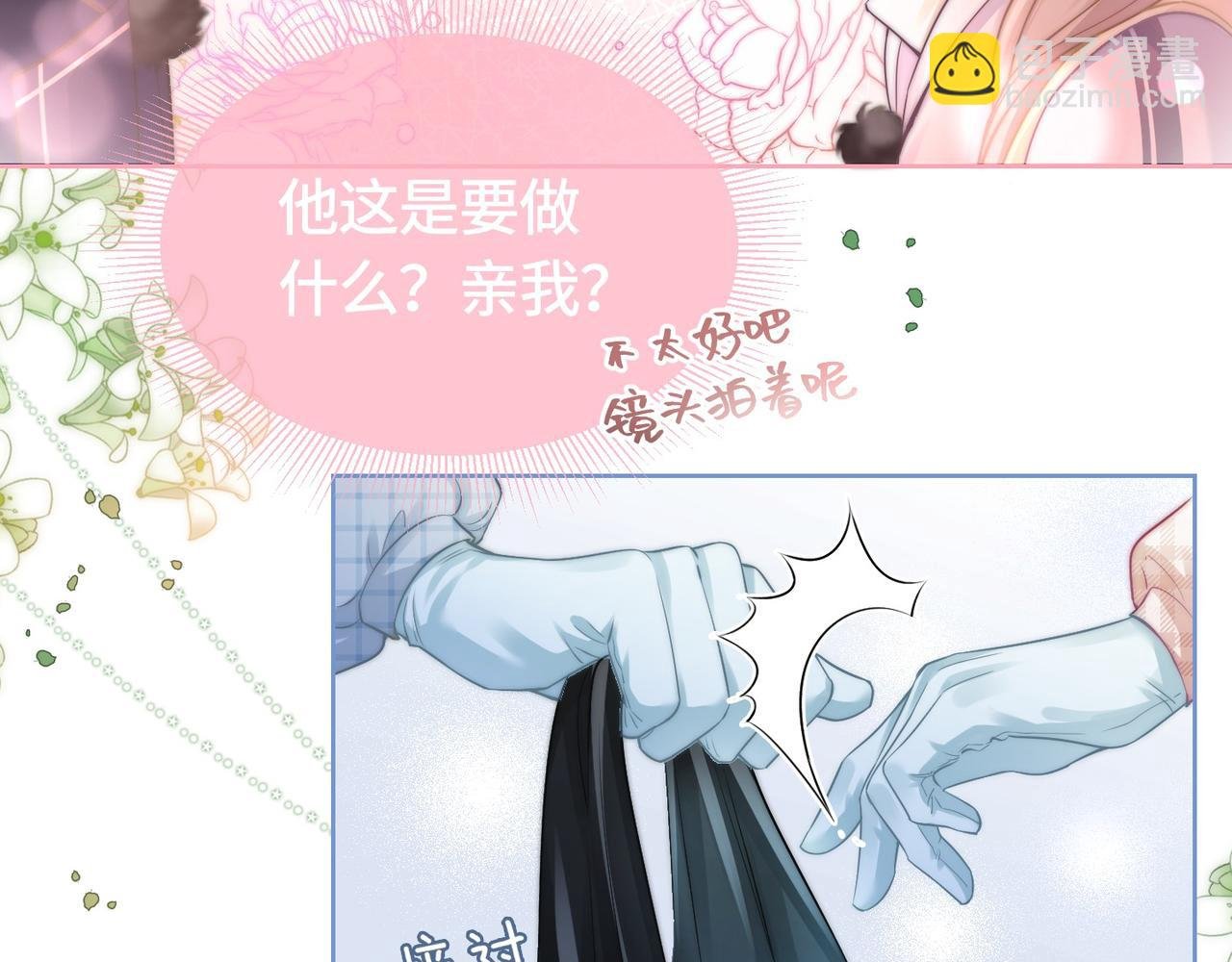 第4话 霸气怼绿茶