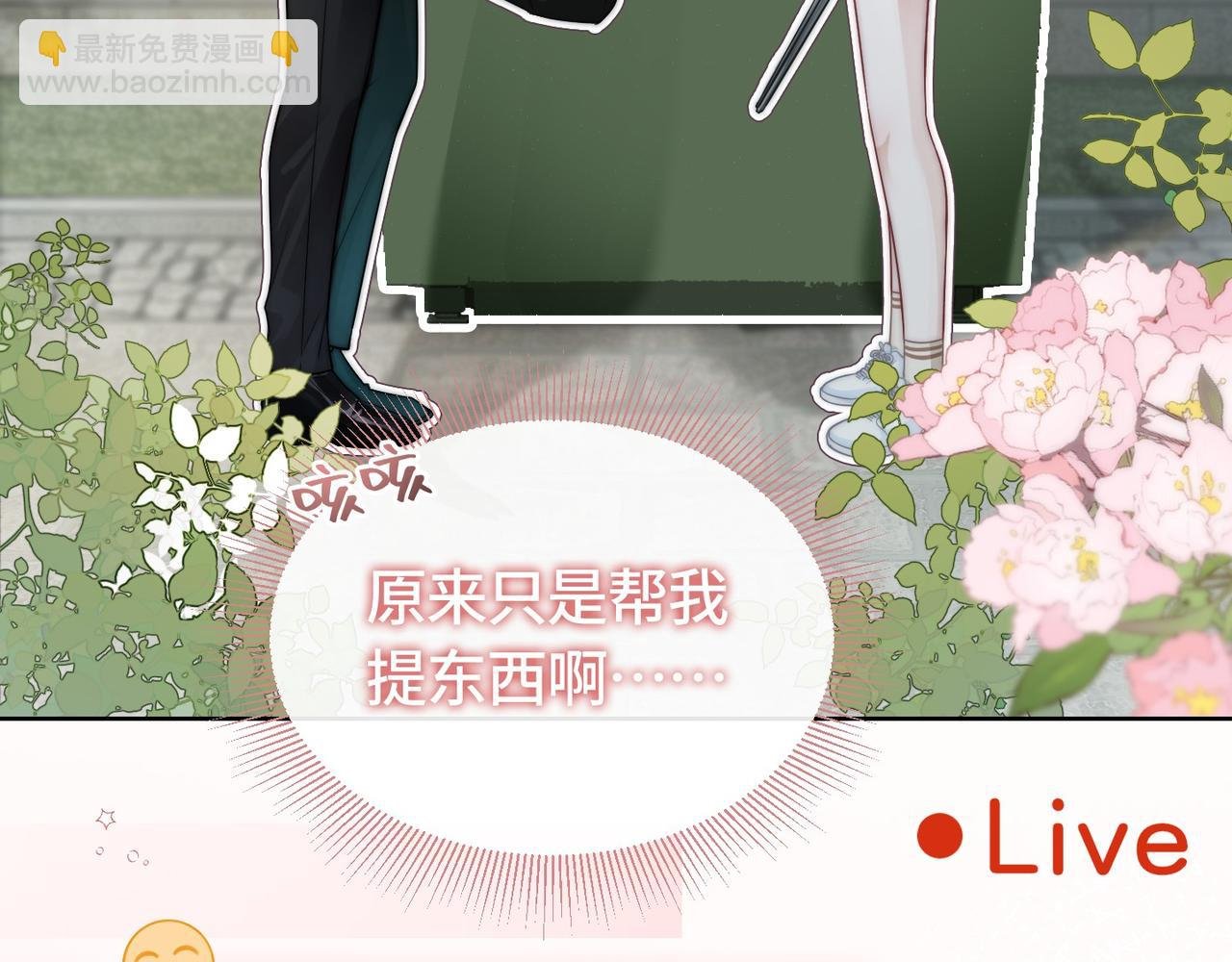 第4话 霸气怼绿茶