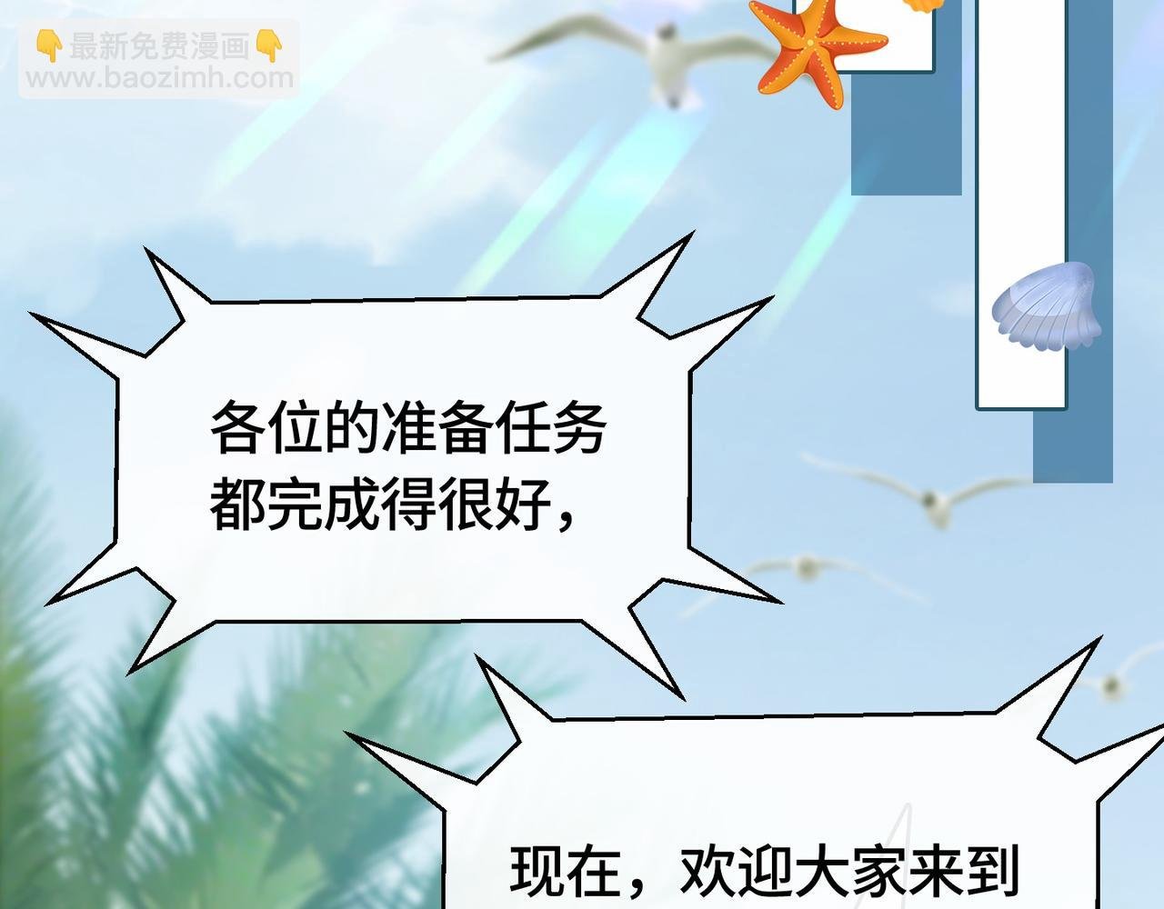 第4话 霸气怼绿茶